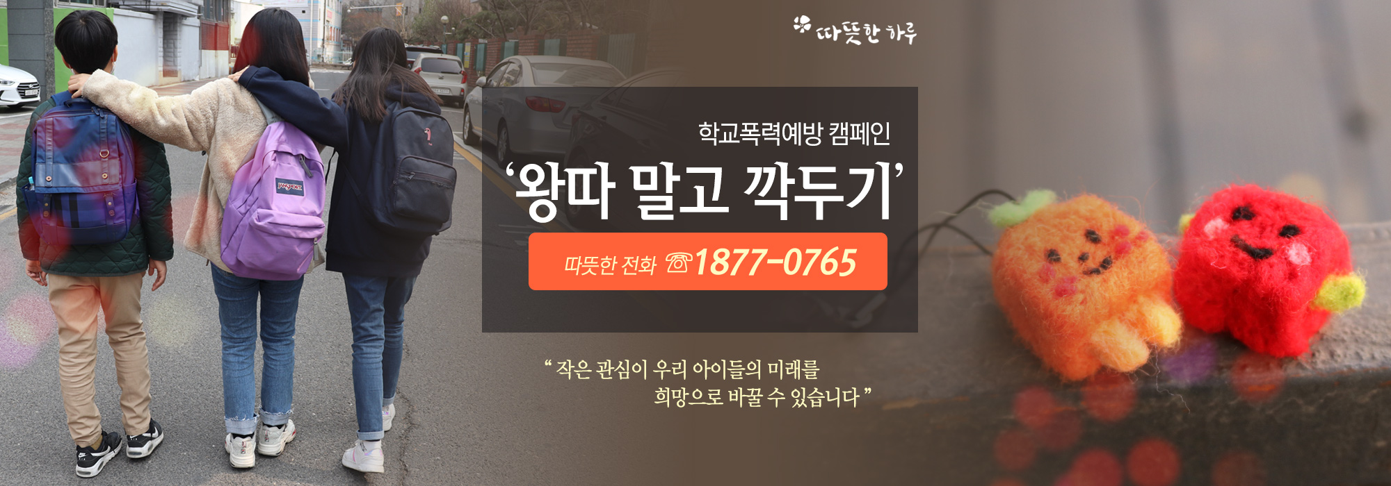 피톤치드 무료방역 서비스