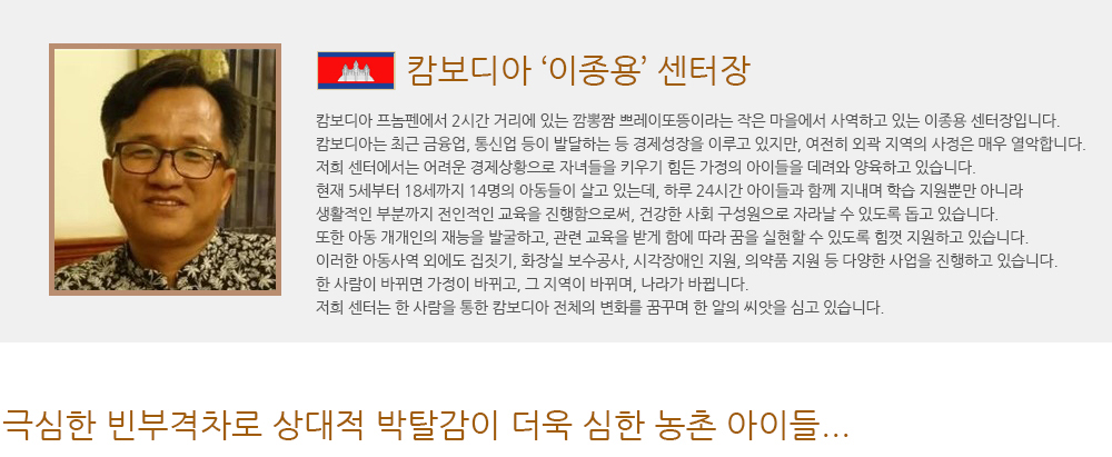 캄보디아 아동 결연맺기
