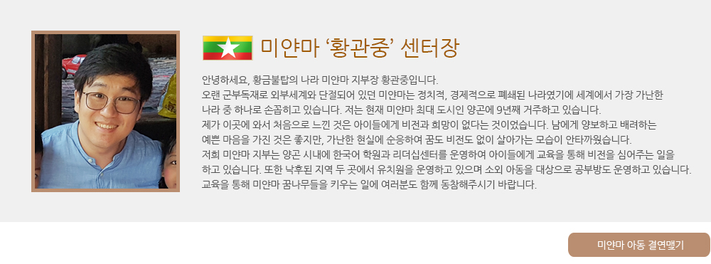 필리핀 아동 결연맺기