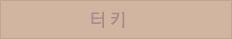 터키