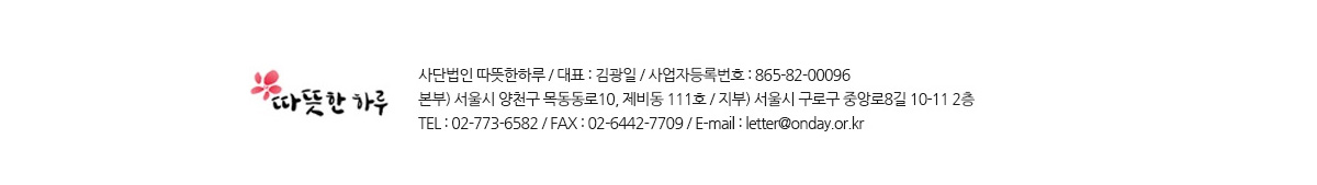 따뜻한하루