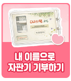 정기후원