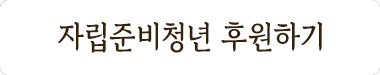정기후원