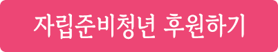 정기후원