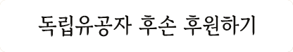 정기후원