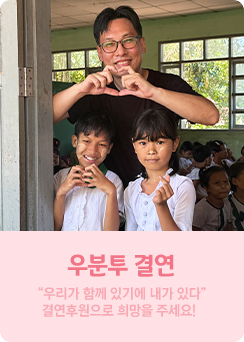 우분투 결연
