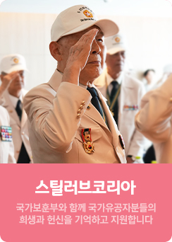스틸러브코리아