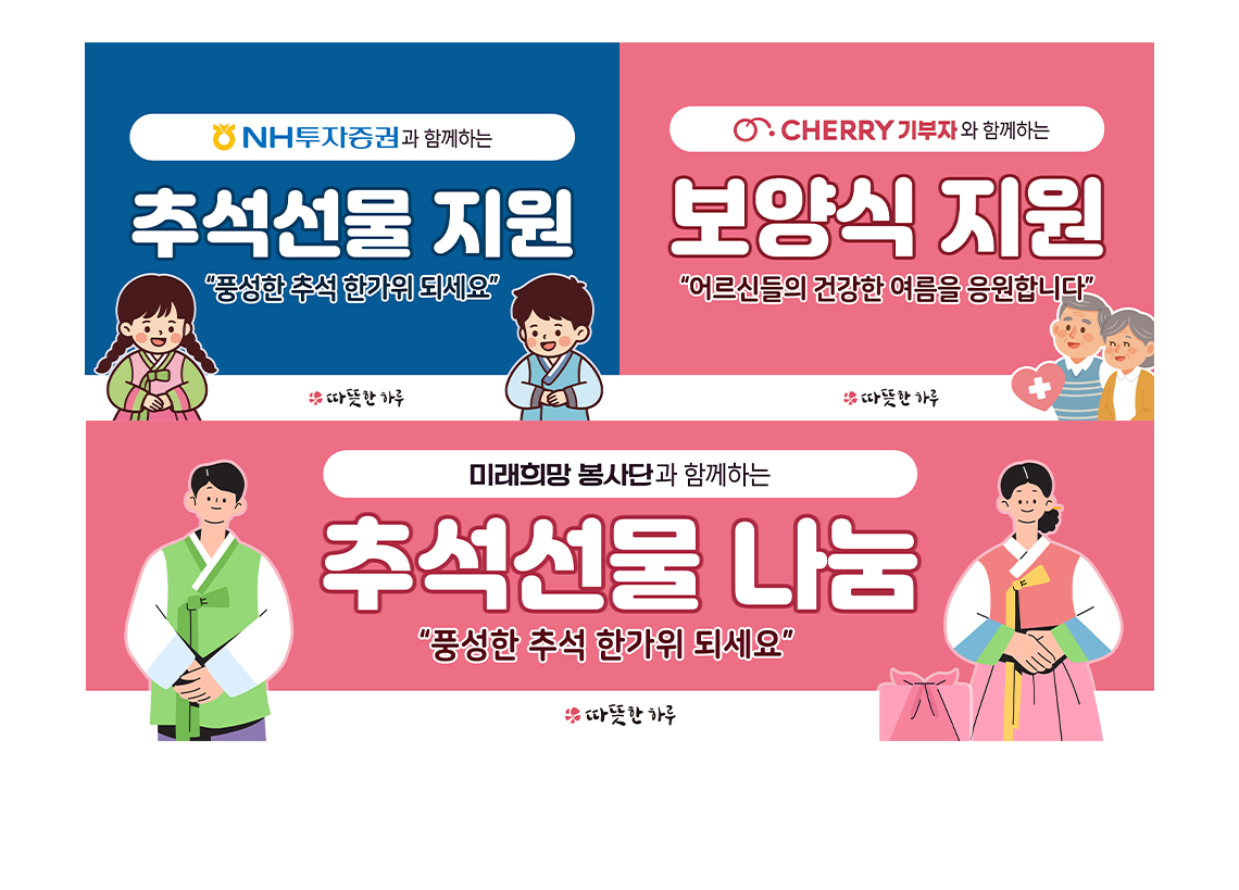 따뜻한하루